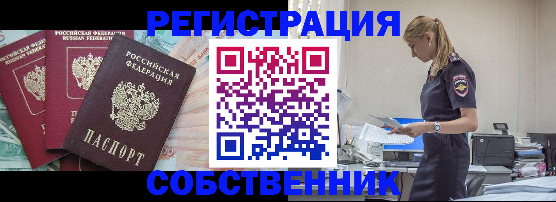 временная регистрация недорого в Кремёнках