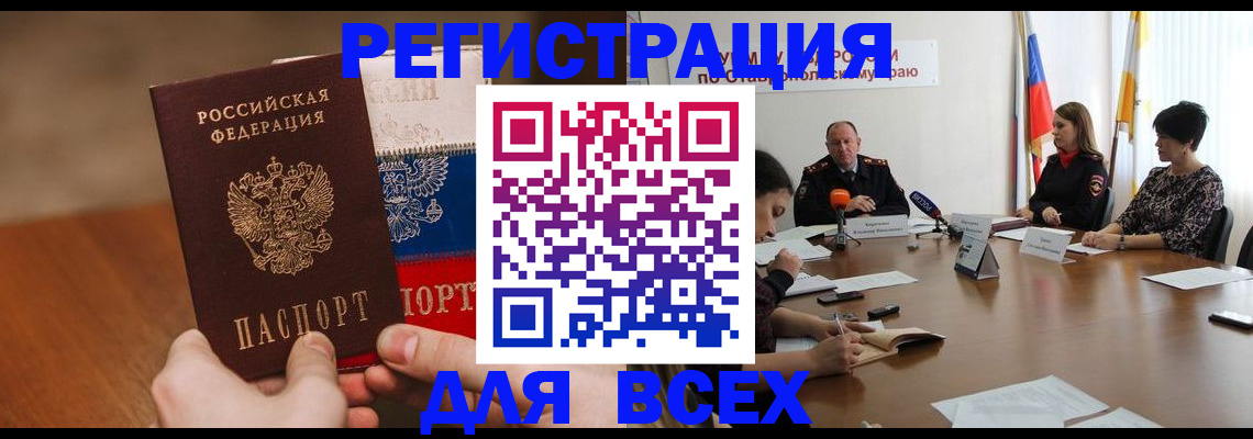 прописка для школы в Кремёнках