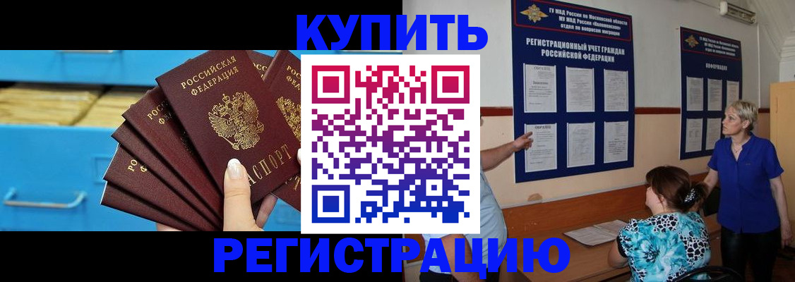 прописка гарантия в Кремёнках