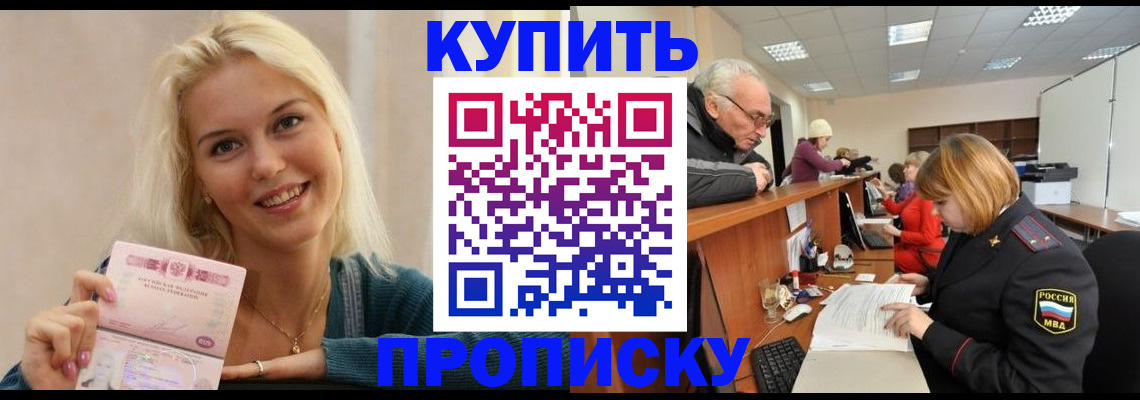 прописка регистрация в Кремёнках