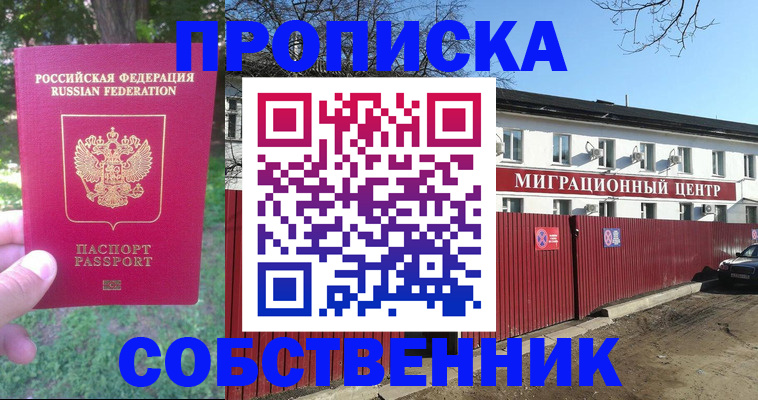 временная регистрация законно в Кремёнках