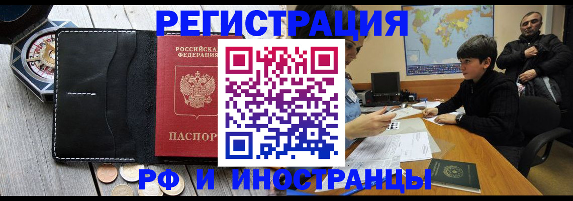 прописка в Кремёнках
