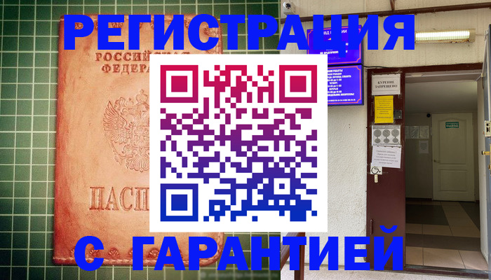 временная регистрация поиск в Кремёнках