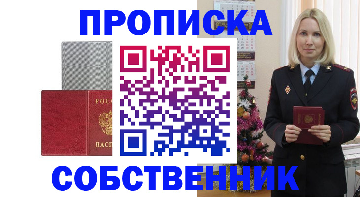где прописаться в Кремёнках