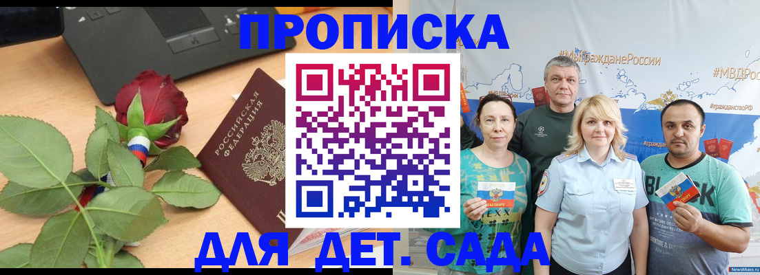 прописка штамп в Кремёнках